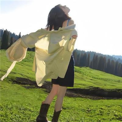 你永远不会独行